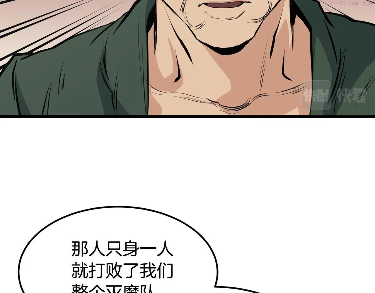 老朽无敌漫画免费观看下拉漫画,第34话 求助99图