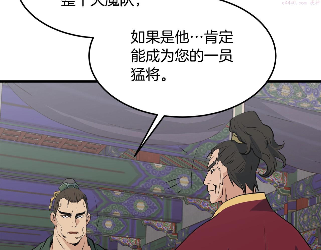 老朽无敌漫画免费观看下拉漫画,第34话 求助100图