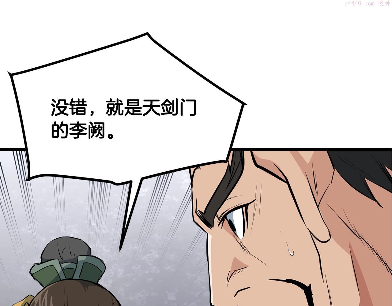 老朽无敌漫画免费观看下拉漫画,第34话 求助102图