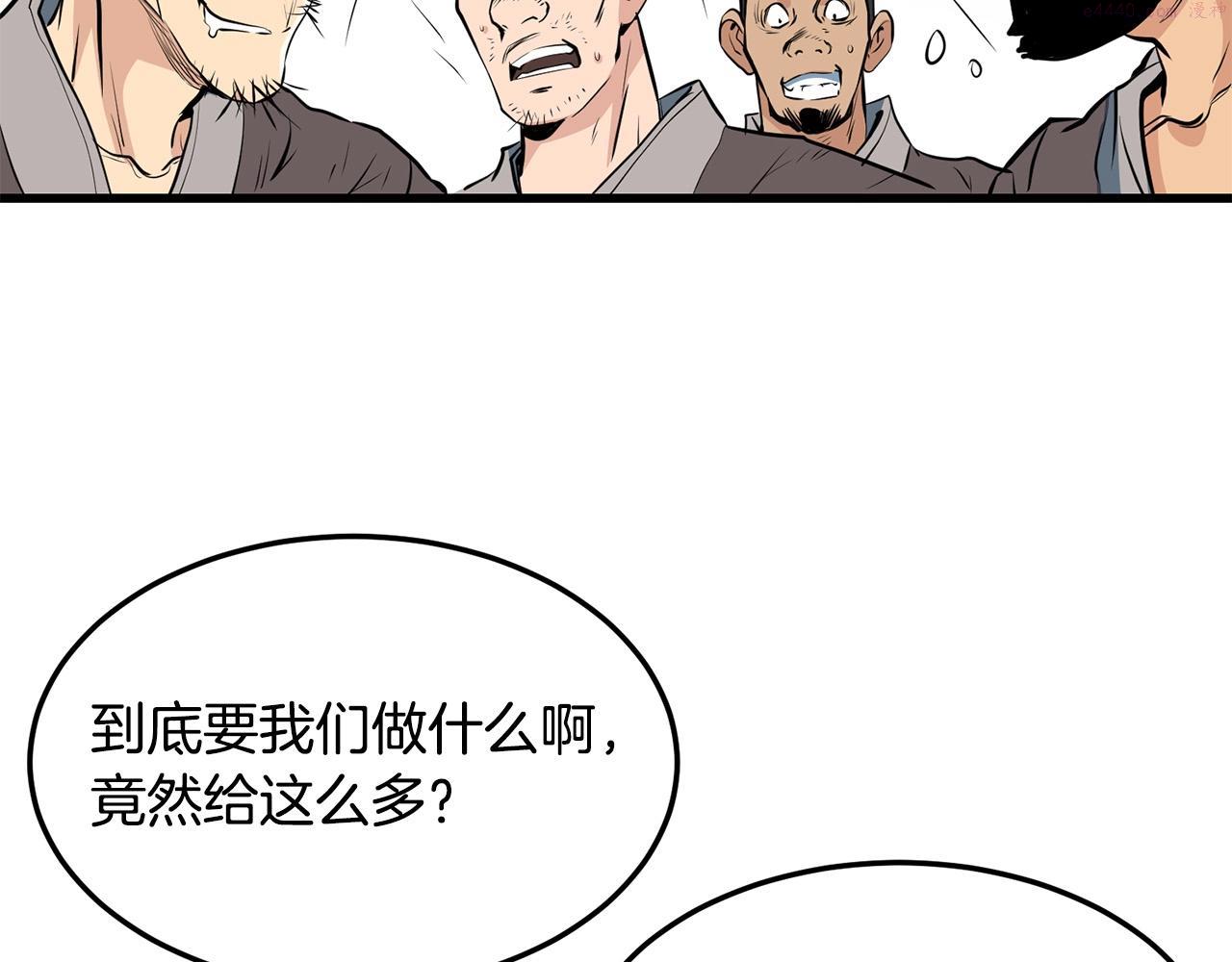 老朽无敌漫画免费观看下拉漫画,第35话 黑夜104图