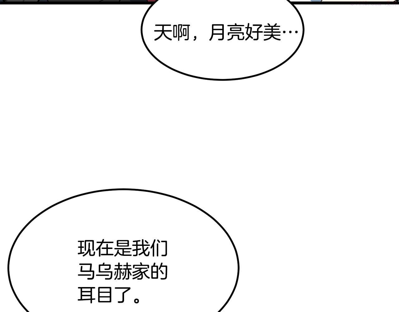 老朽无敌漫画免费观看下拉漫画,第35话 黑夜13图