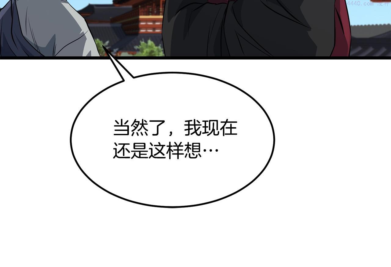 老朽无敌漫画免费观看下拉漫画,第35话 黑夜139图