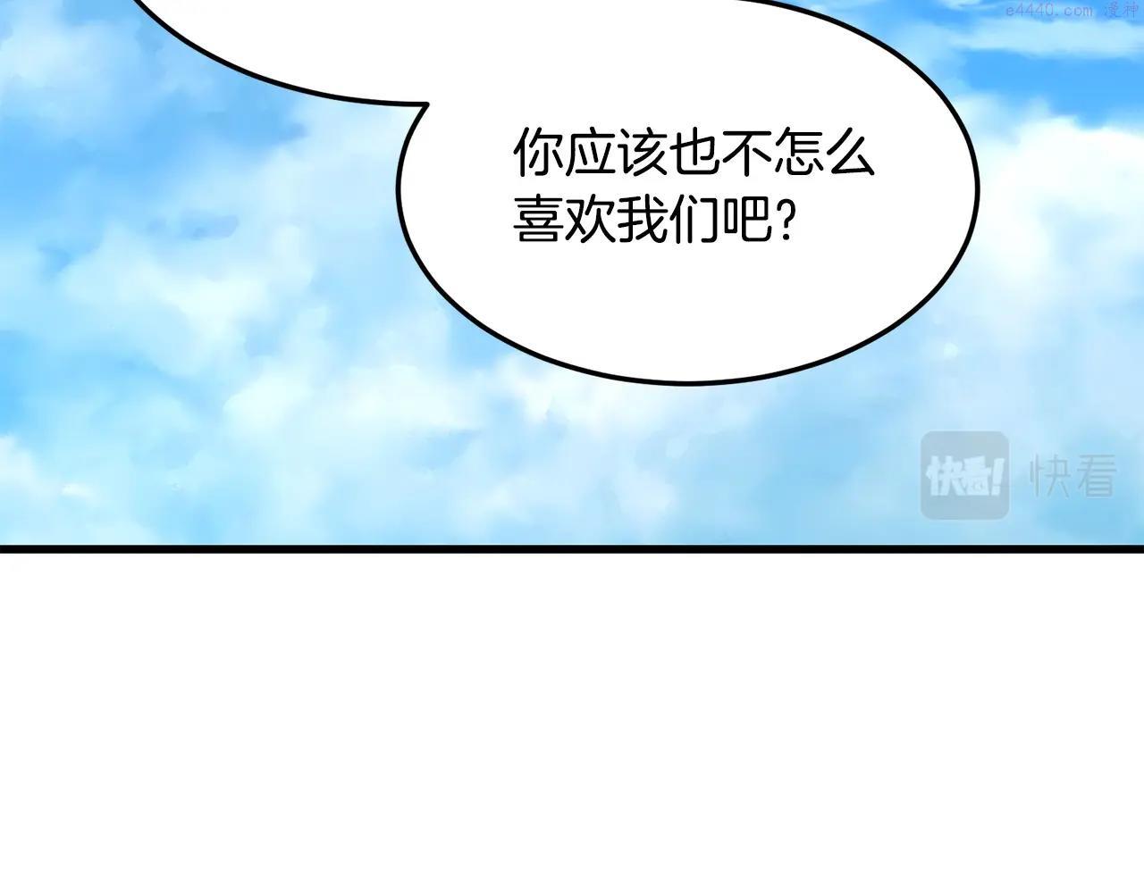 老朽无敌漫画免费观看下拉漫画,第35话 黑夜142图