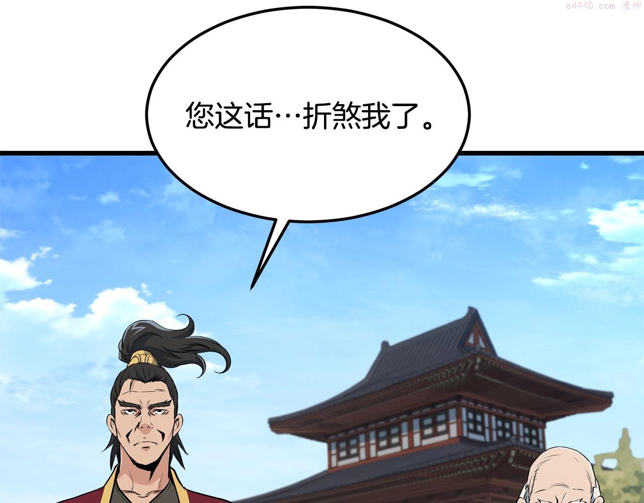 老朽无敌漫画免费观看下拉漫画,第35话 黑夜143图