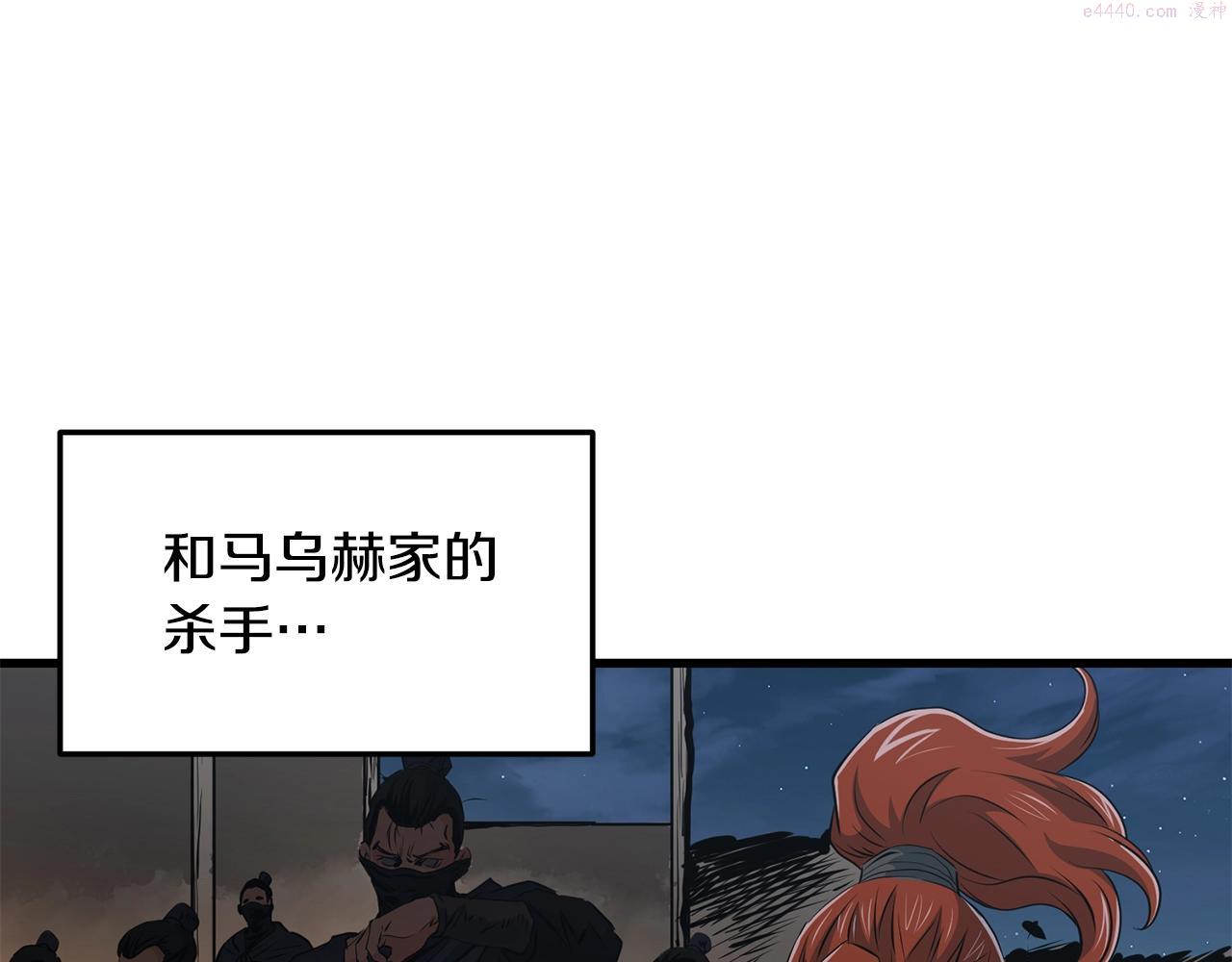 老朽无敌漫画免费观看下拉漫画,第35话 黑夜169图