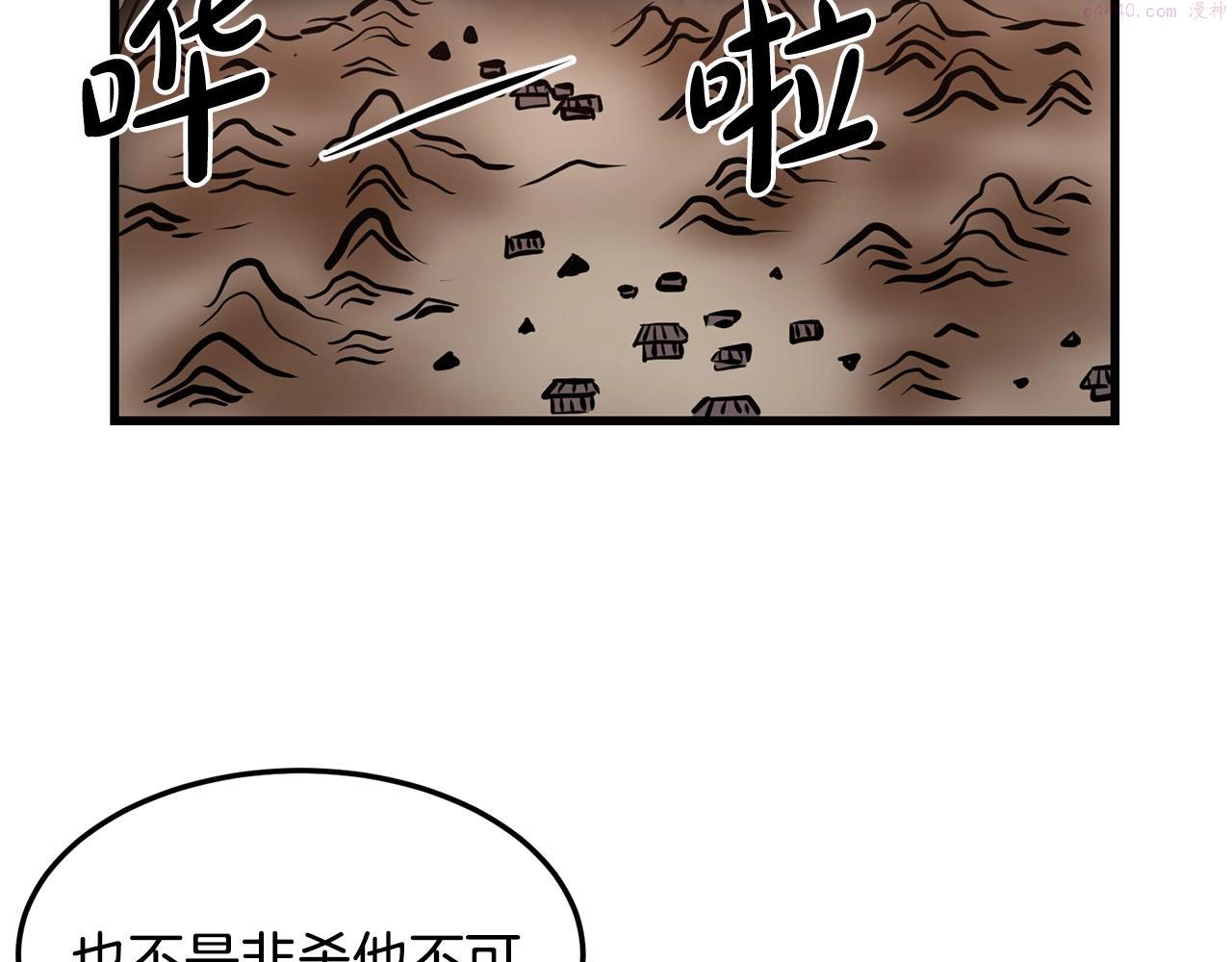 老朽无敌漫画免费观看下拉漫画,第35话 黑夜16图