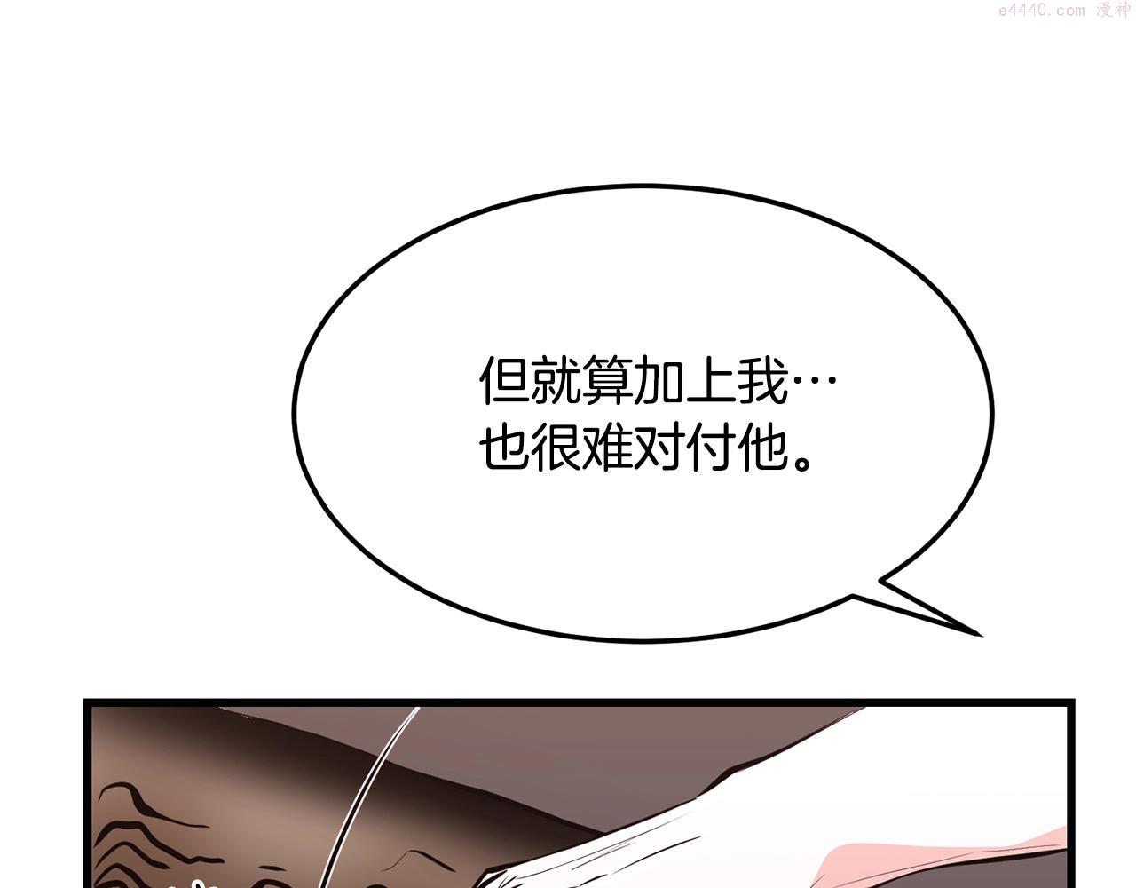 老朽无敌漫画免费观看下拉漫画,第35话 黑夜21图