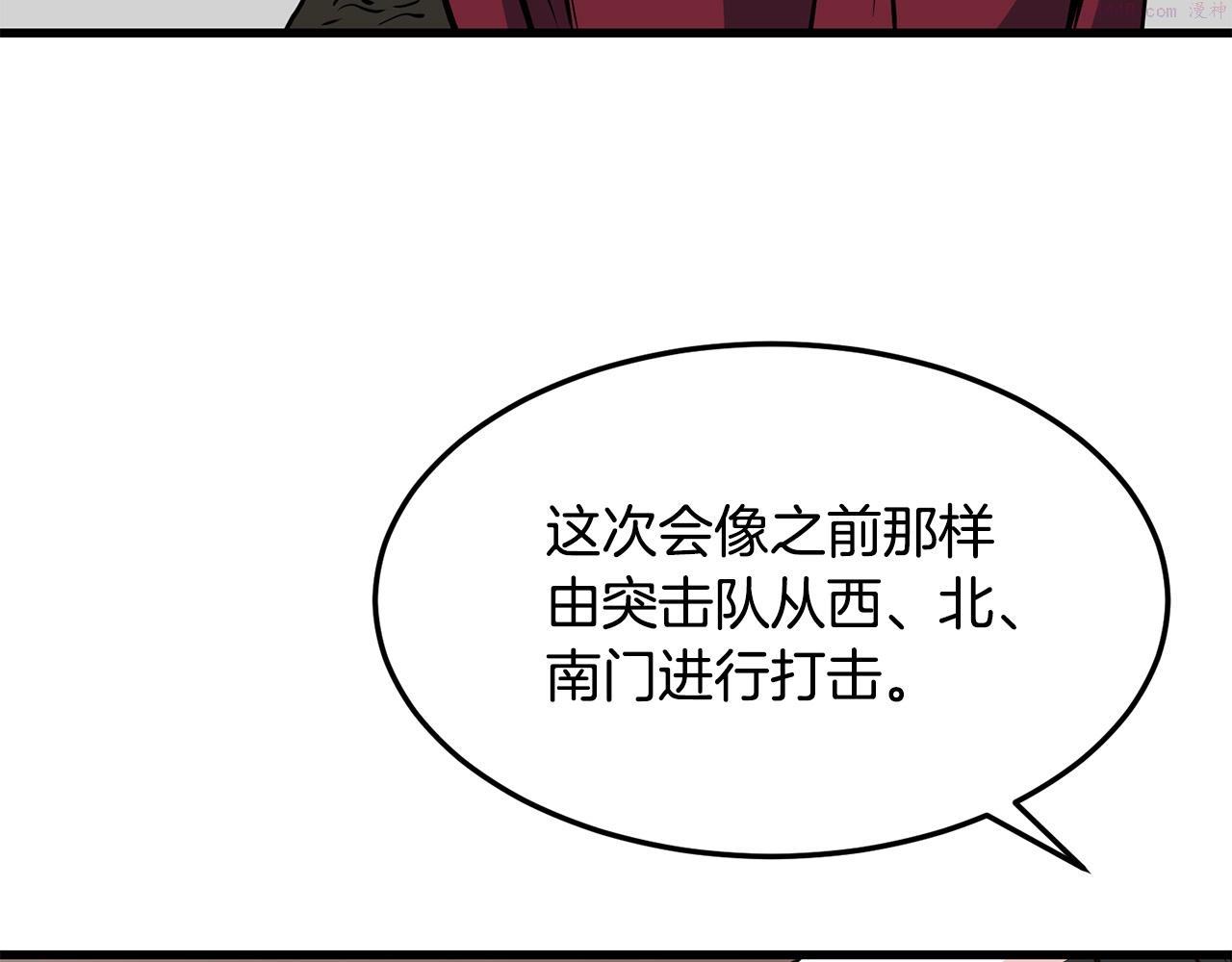 老朽无敌漫画免费观看下拉漫画,第35话 黑夜28图