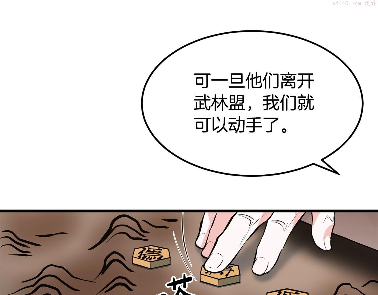 老朽无敌漫画免费观看下拉漫画,第35话 黑夜36图