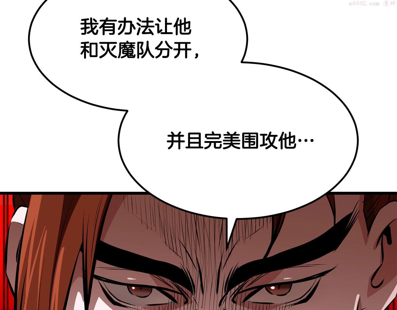 老朽无敌漫画免费观看下拉漫画,第35话 黑夜42图