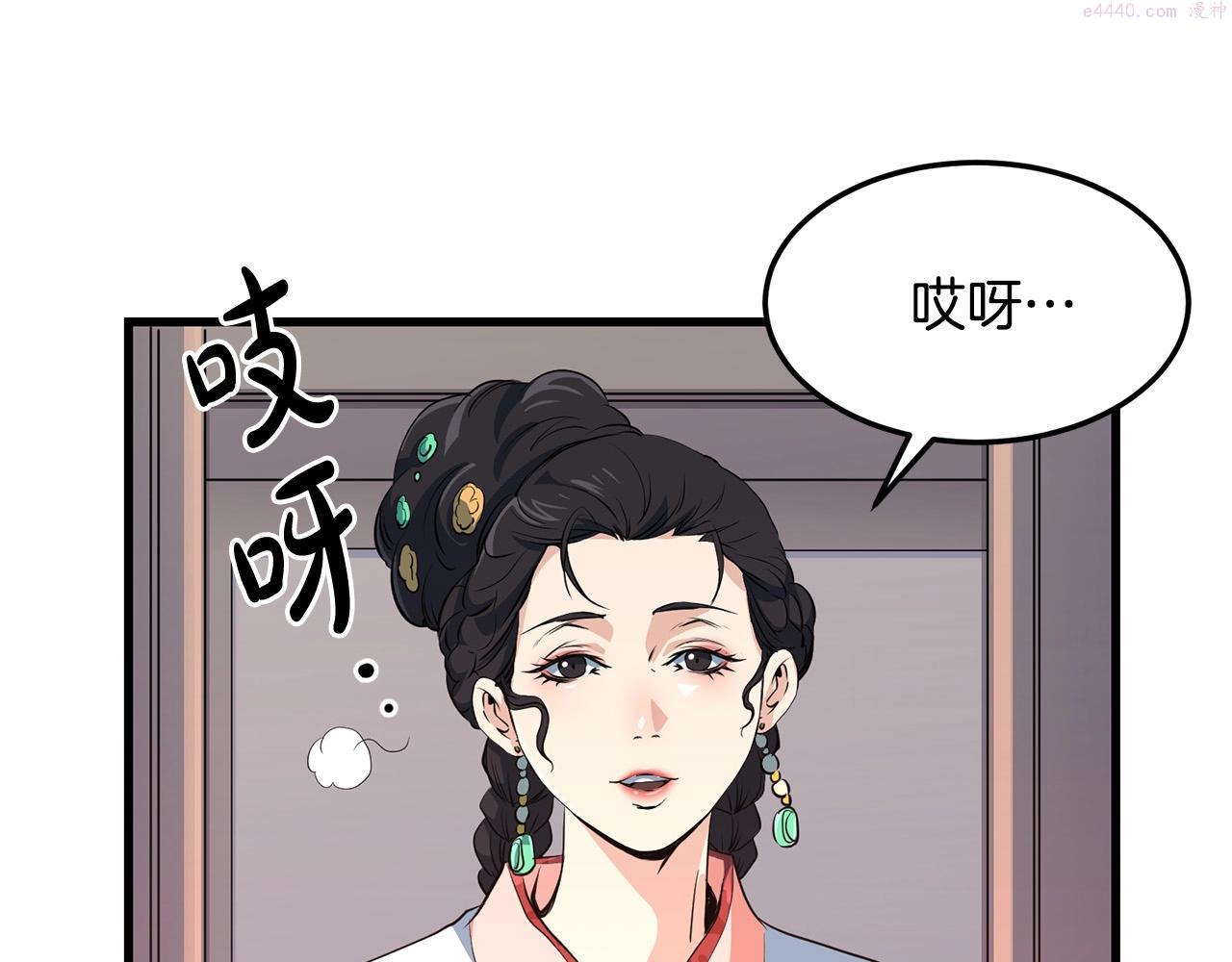 老朽无敌漫画免费观看下拉漫画,第35话 黑夜6图