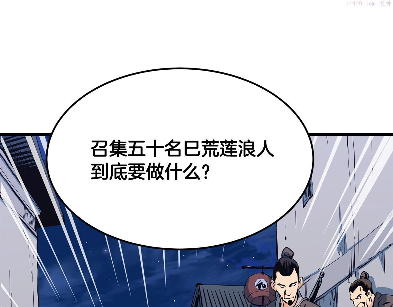 老朽无敌漫画免费观看下拉漫画,第35话 黑夜77图