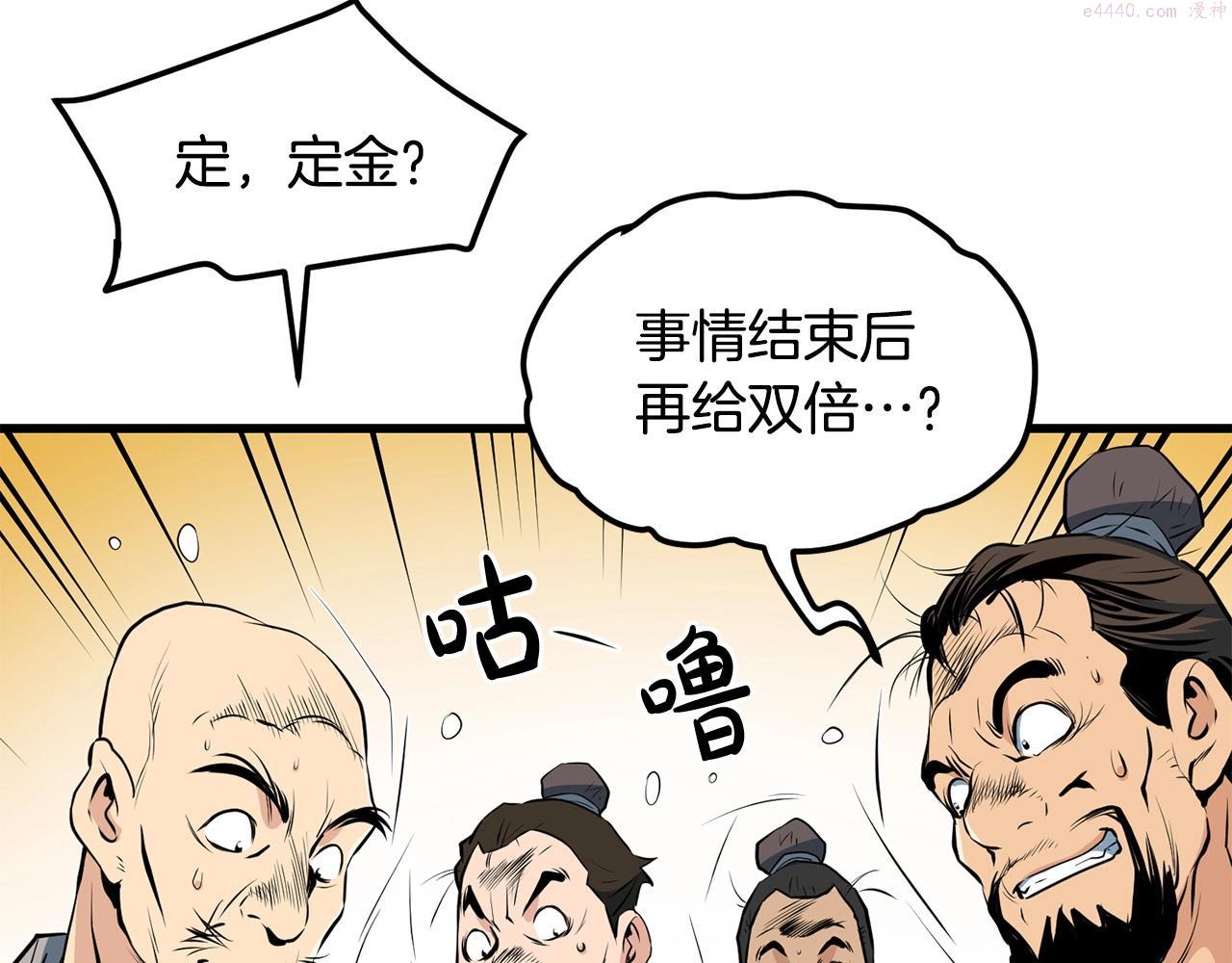 老朽无敌漫画免费观看下拉漫画,第35话 黑夜103图