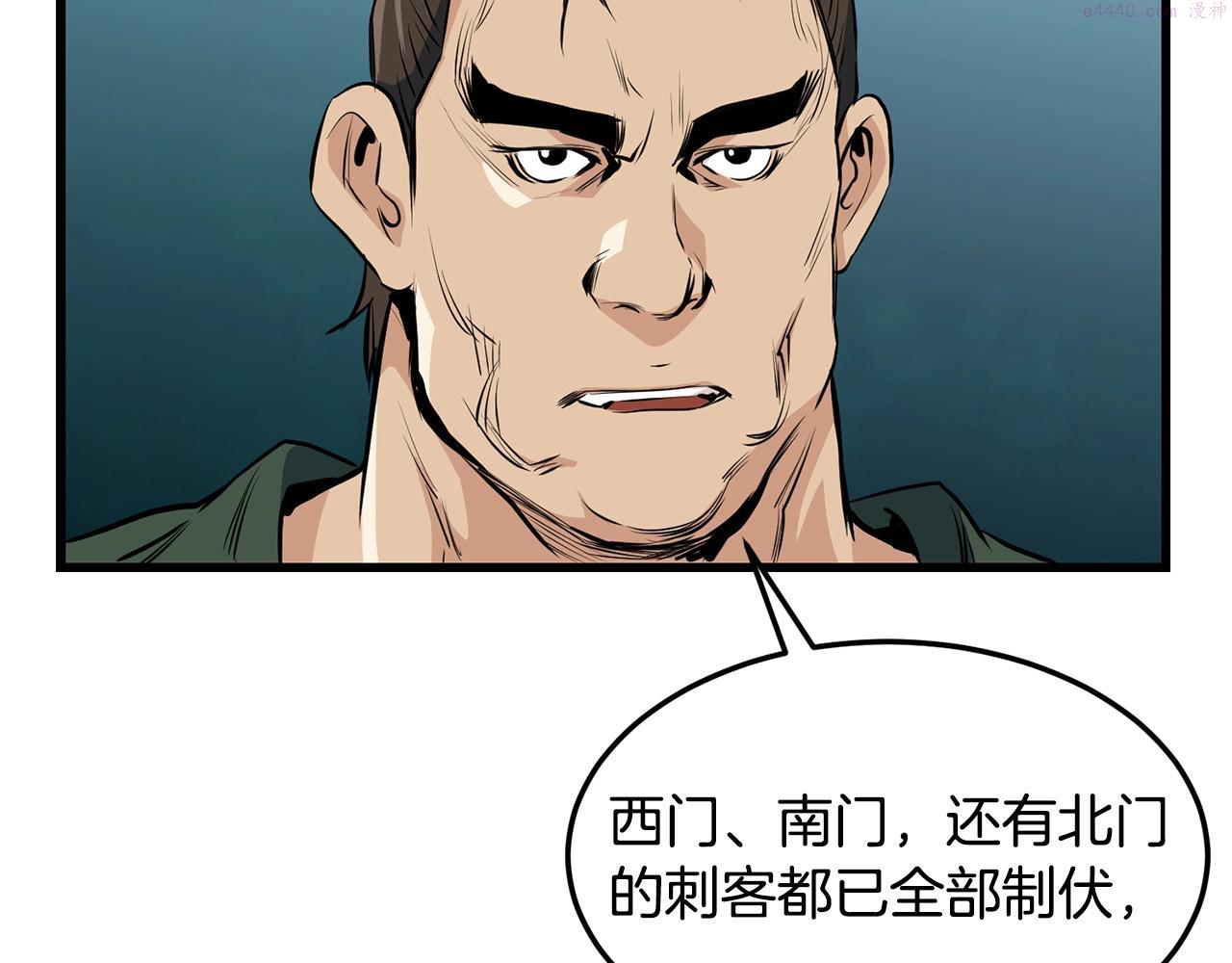 老朽无敌大结局40漫画,第36话 老谋深算78图