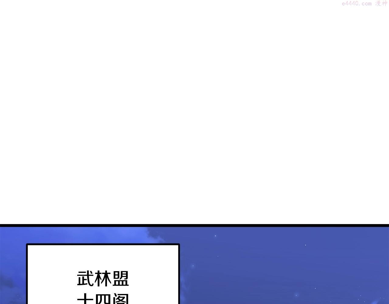 无敌老瞬爆视频解说漫画,第37话 天罗地网1图