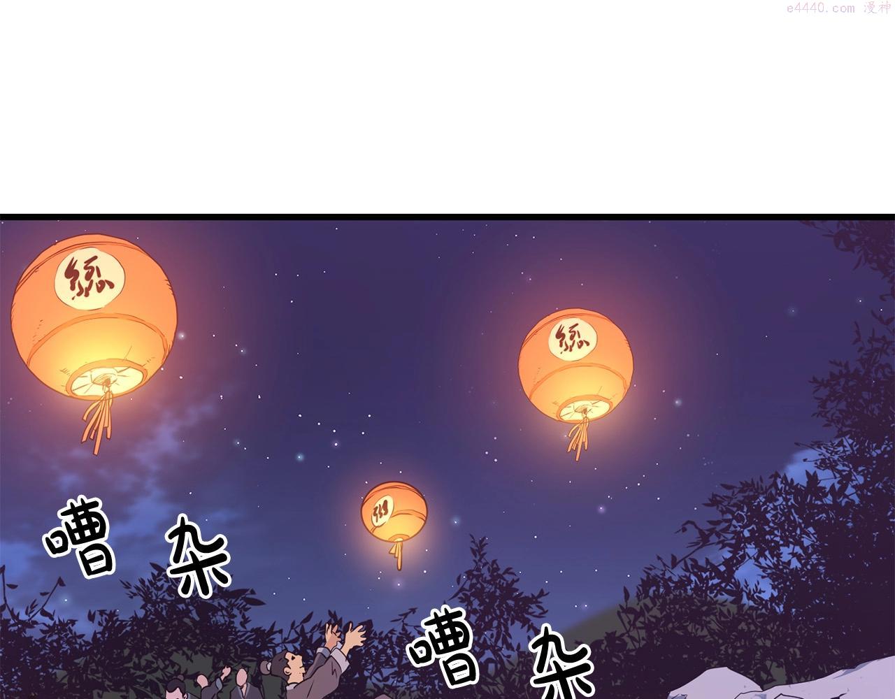 无敌老瞬爆视频解说漫画,第37话 天罗地网104图