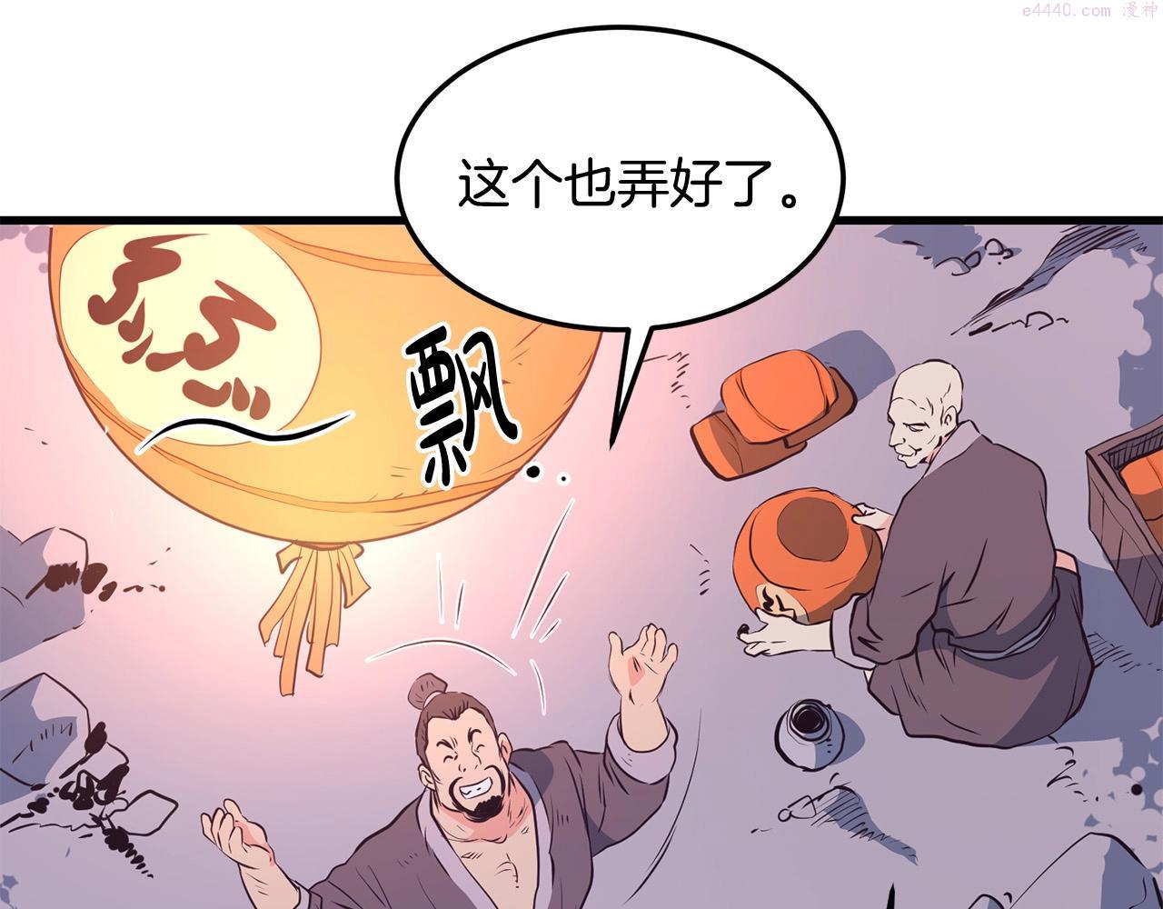 无敌老瞬爆视频解说漫画,第37话 天罗地网110图