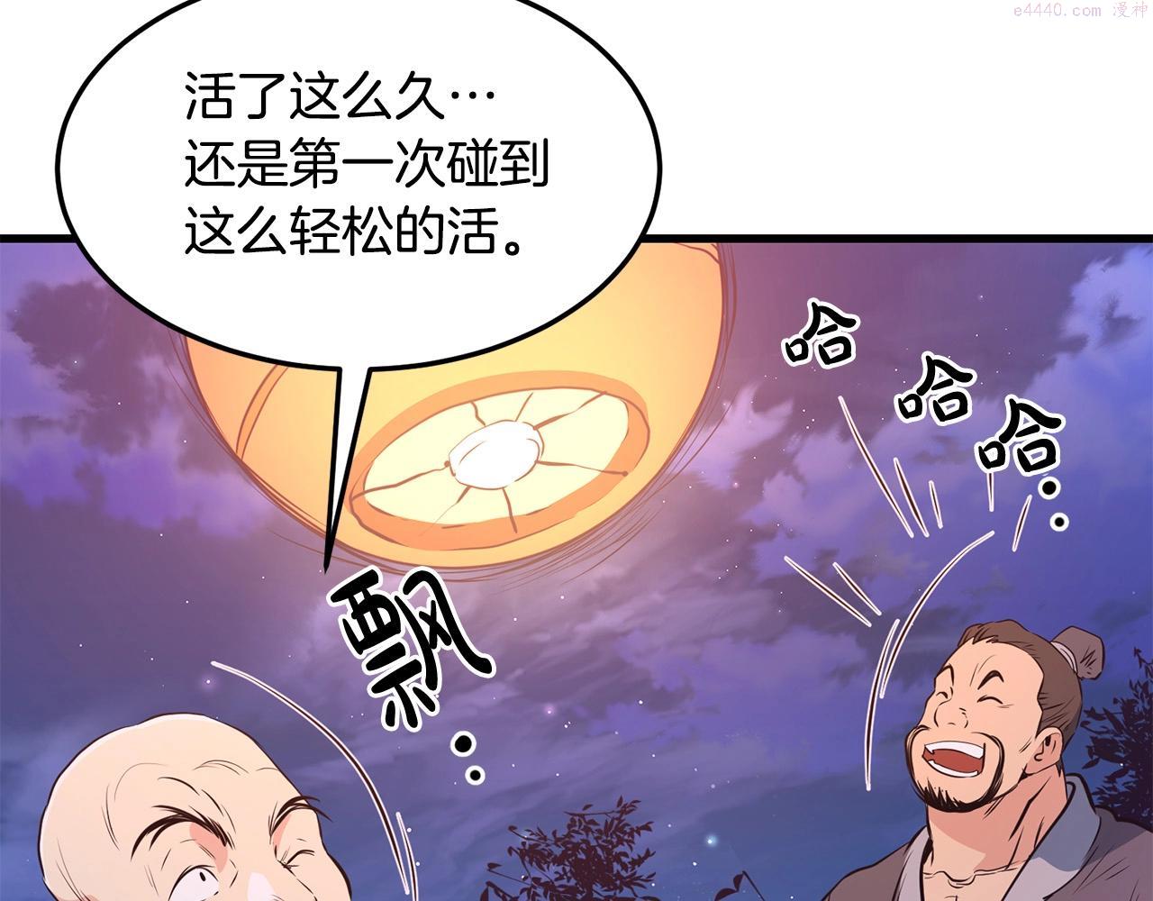 无敌老瞬爆视频解说漫画,第37话 天罗地网112图