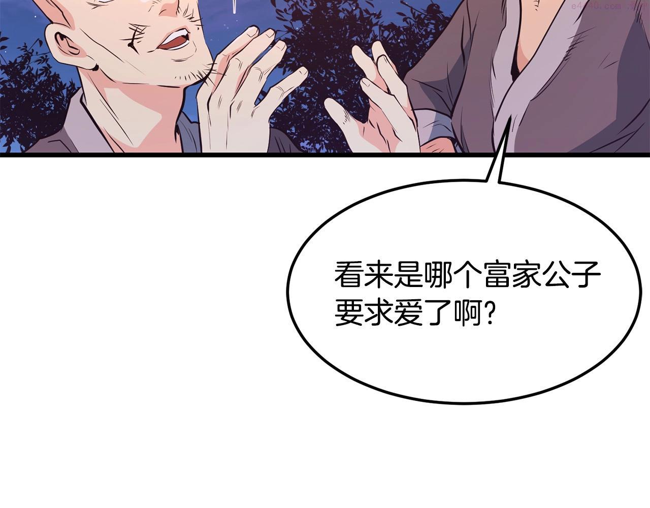 无敌老瞬爆视频解说漫画,第37话 天罗地网113图