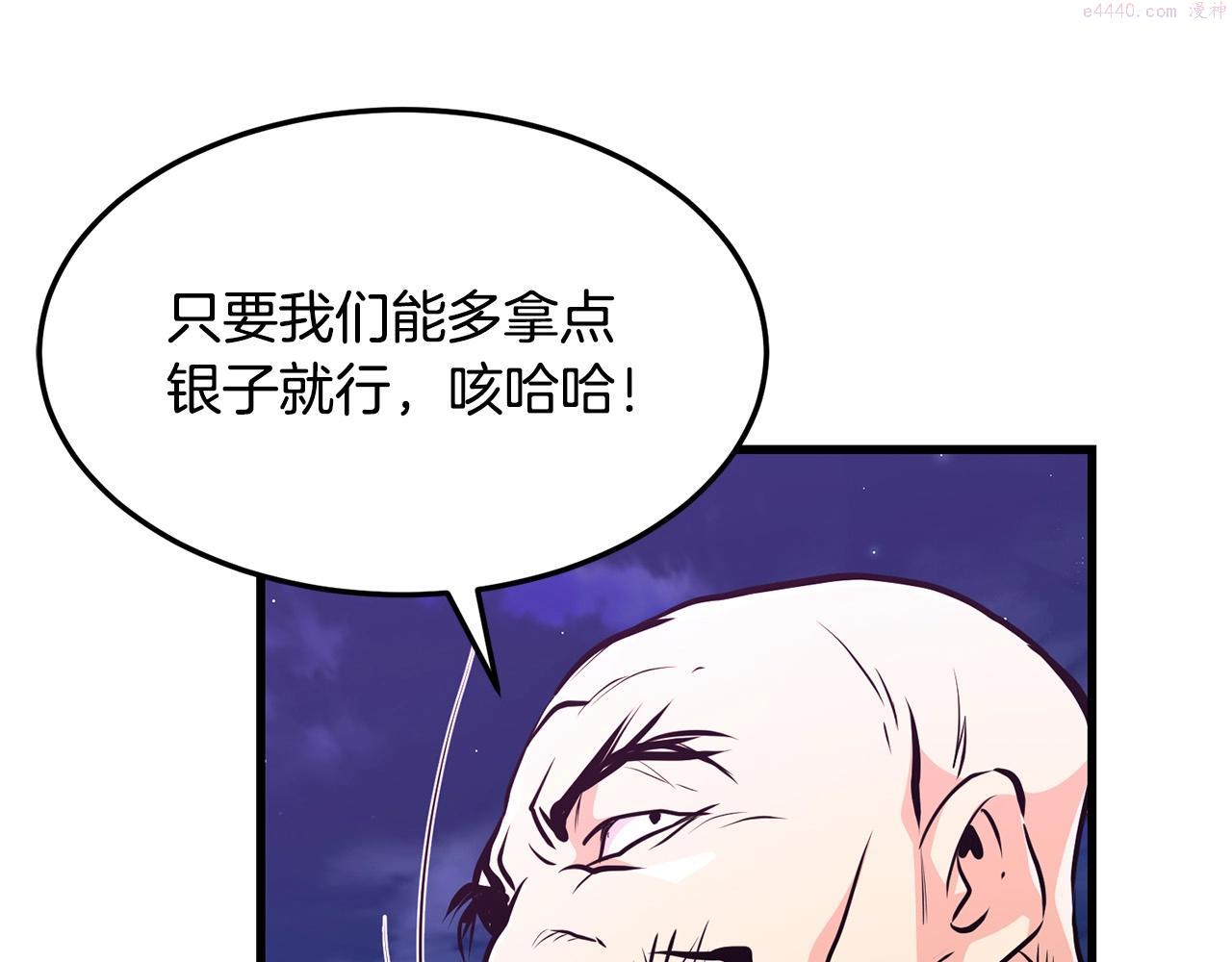 无敌老瞬爆视频解说漫画,第37话 天罗地网114图