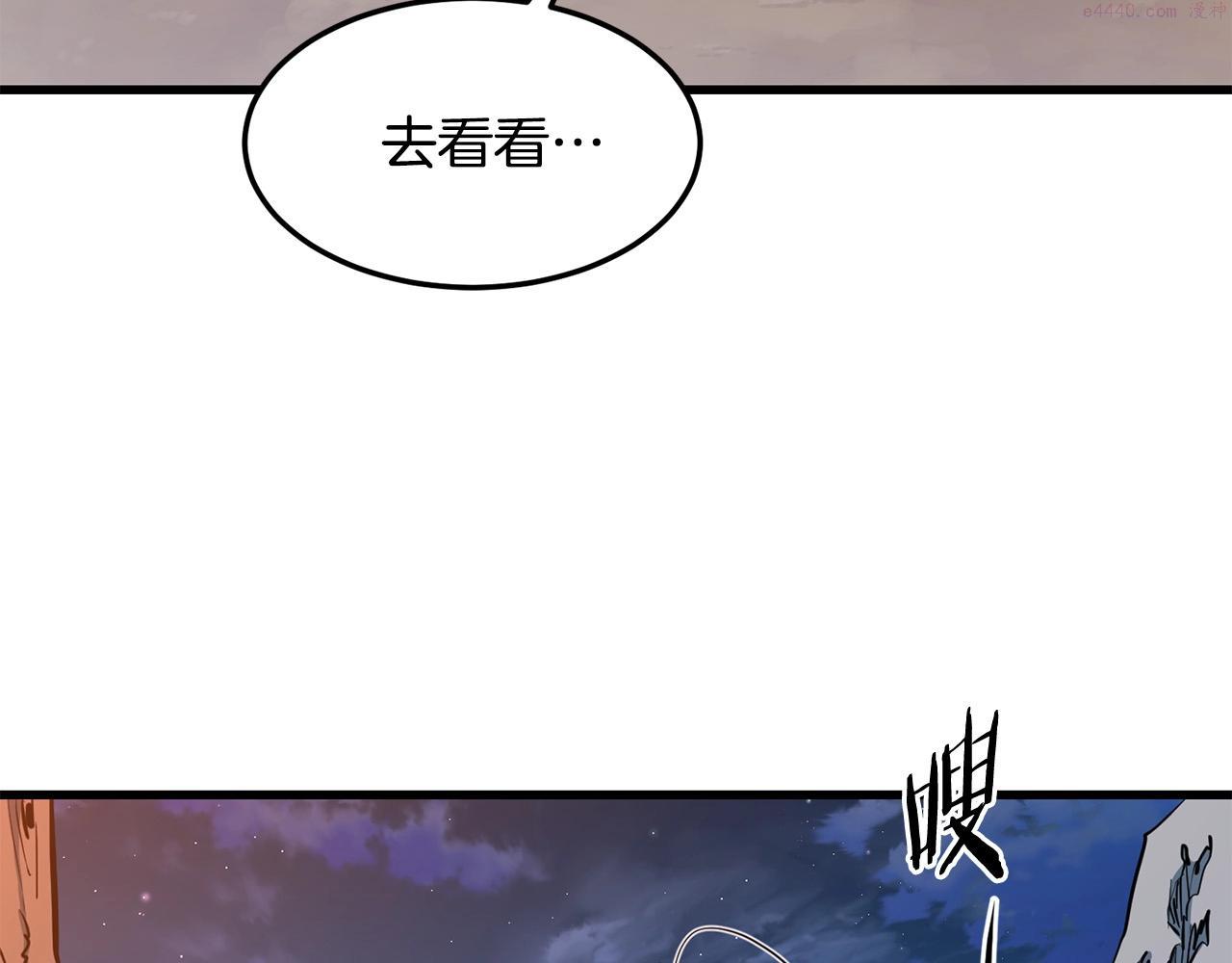 无敌老瞬爆视频解说漫画,第37话 天罗地网124图