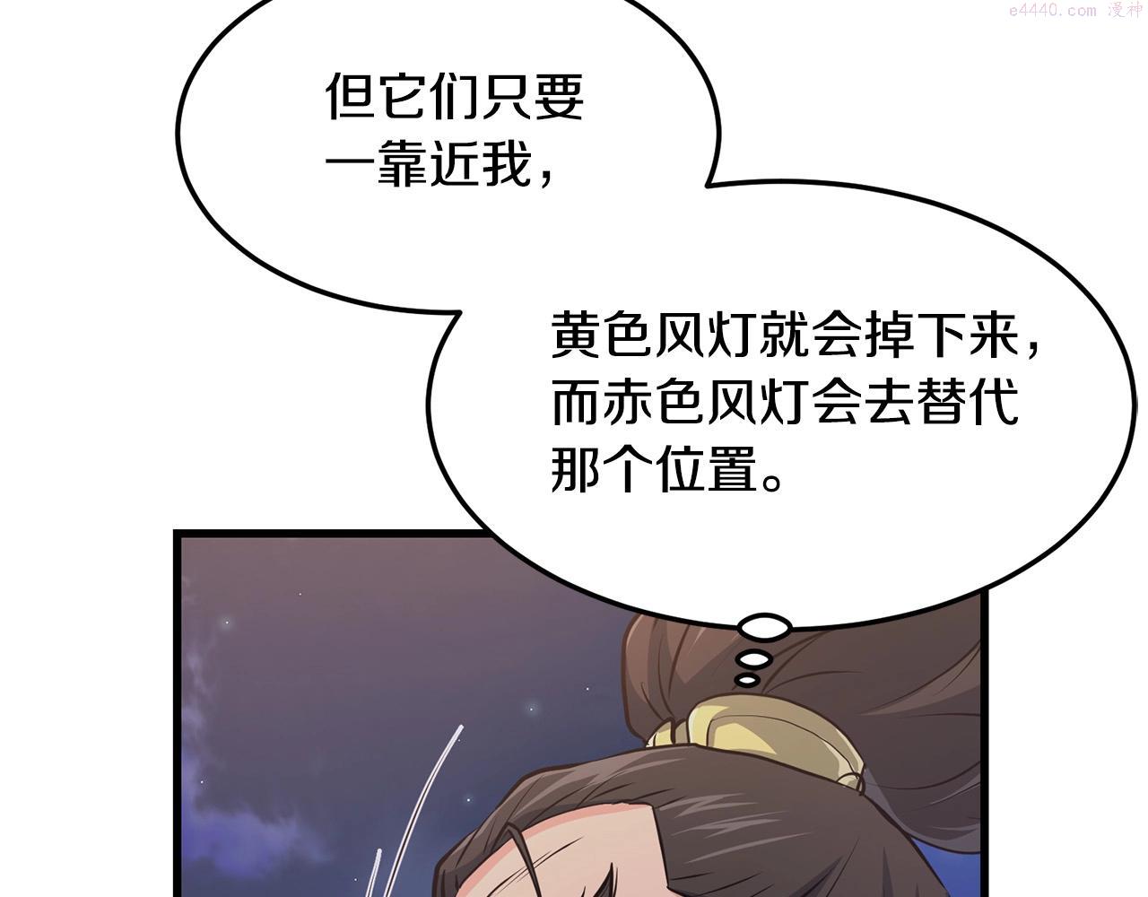 无敌老瞬爆视频解说漫画,第37话 天罗地网132图