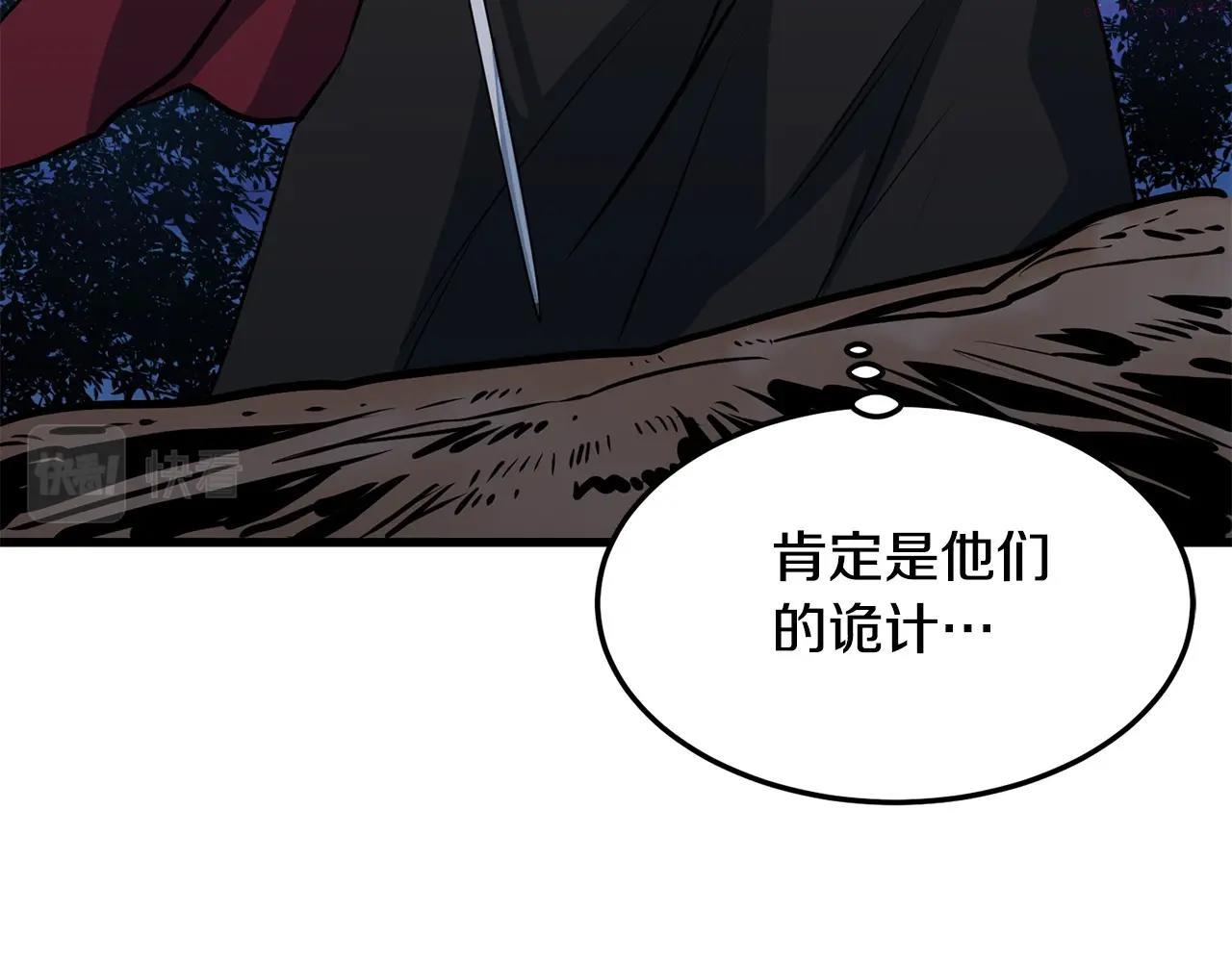 无敌老瞬爆视频解说漫画,第37话 天罗地网149图