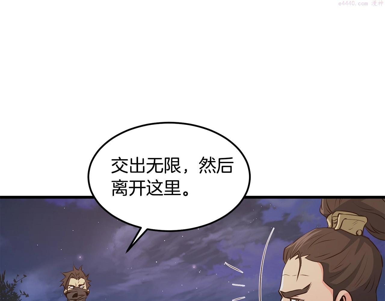 无敌老瞬爆视频解说漫画,第37话 天罗地网150图