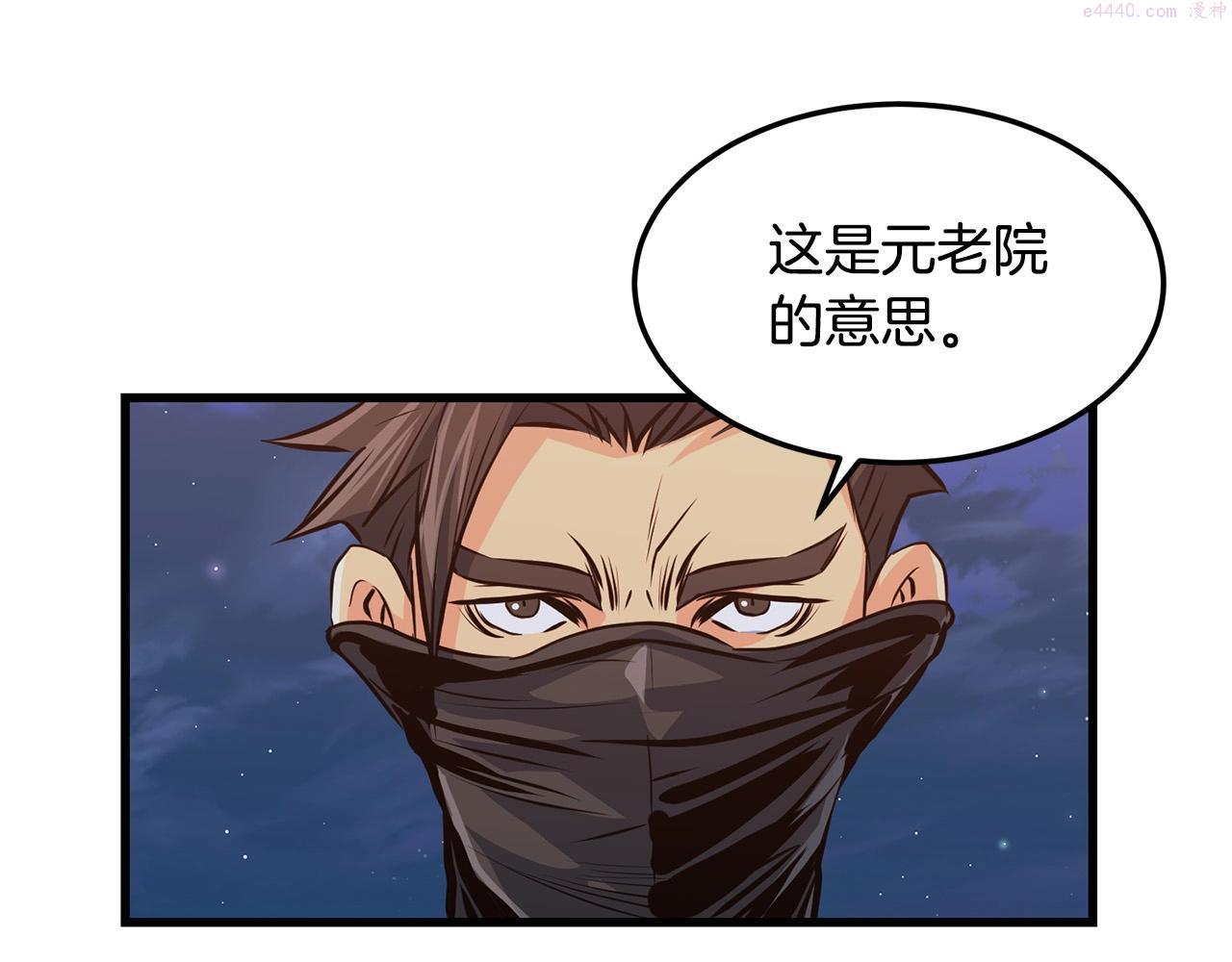 无敌老瞬爆视频解说漫画,第37话 天罗地网152图