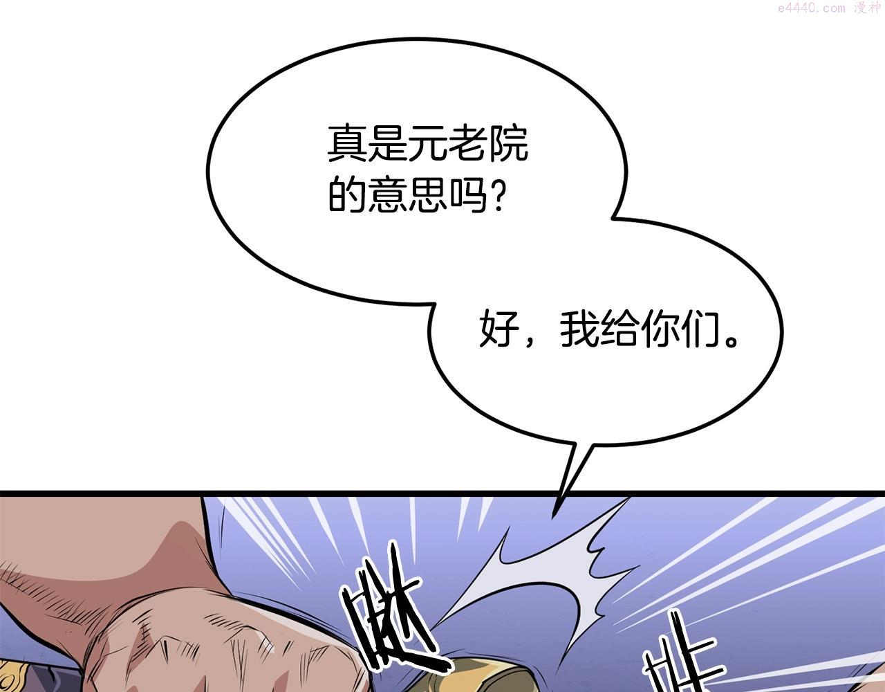 无敌老瞬爆视频解说漫画,第37话 天罗地网155图