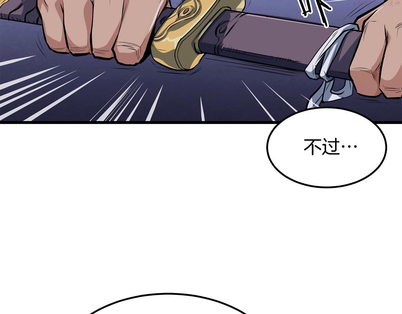 无敌老瞬爆视频解说漫画,第37话 天罗地网156图