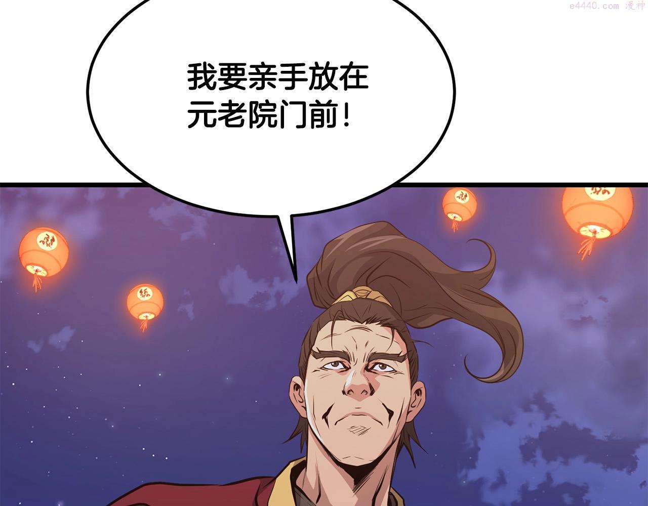 无敌老瞬爆视频解说漫画,第37话 天罗地网157图