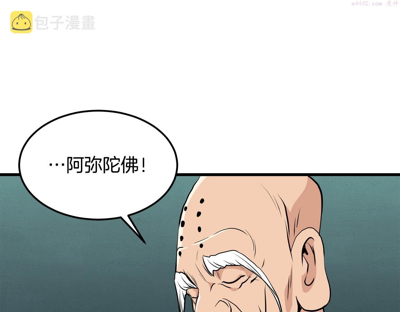 无敌老瞬爆视频解说漫画,第37话 天罗地网15图