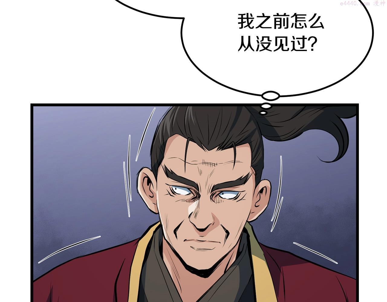 无敌老瞬爆视频解说漫画,第37话 天罗地网170图