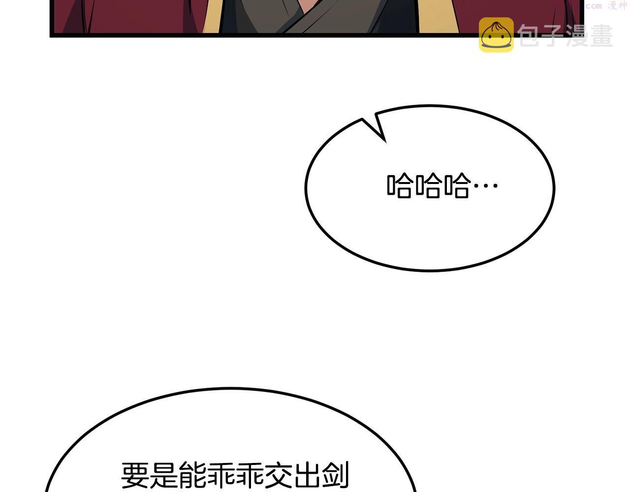 无敌老瞬爆视频解说漫画,第37话 天罗地网171图