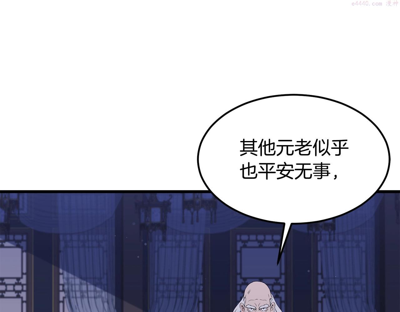 无敌老瞬爆视频解说漫画,第37话 天罗地网26图