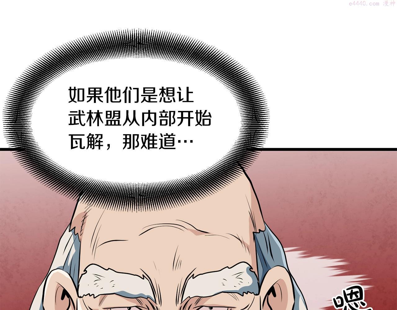 无敌老瞬爆视频解说漫画,第37话 天罗地网34图