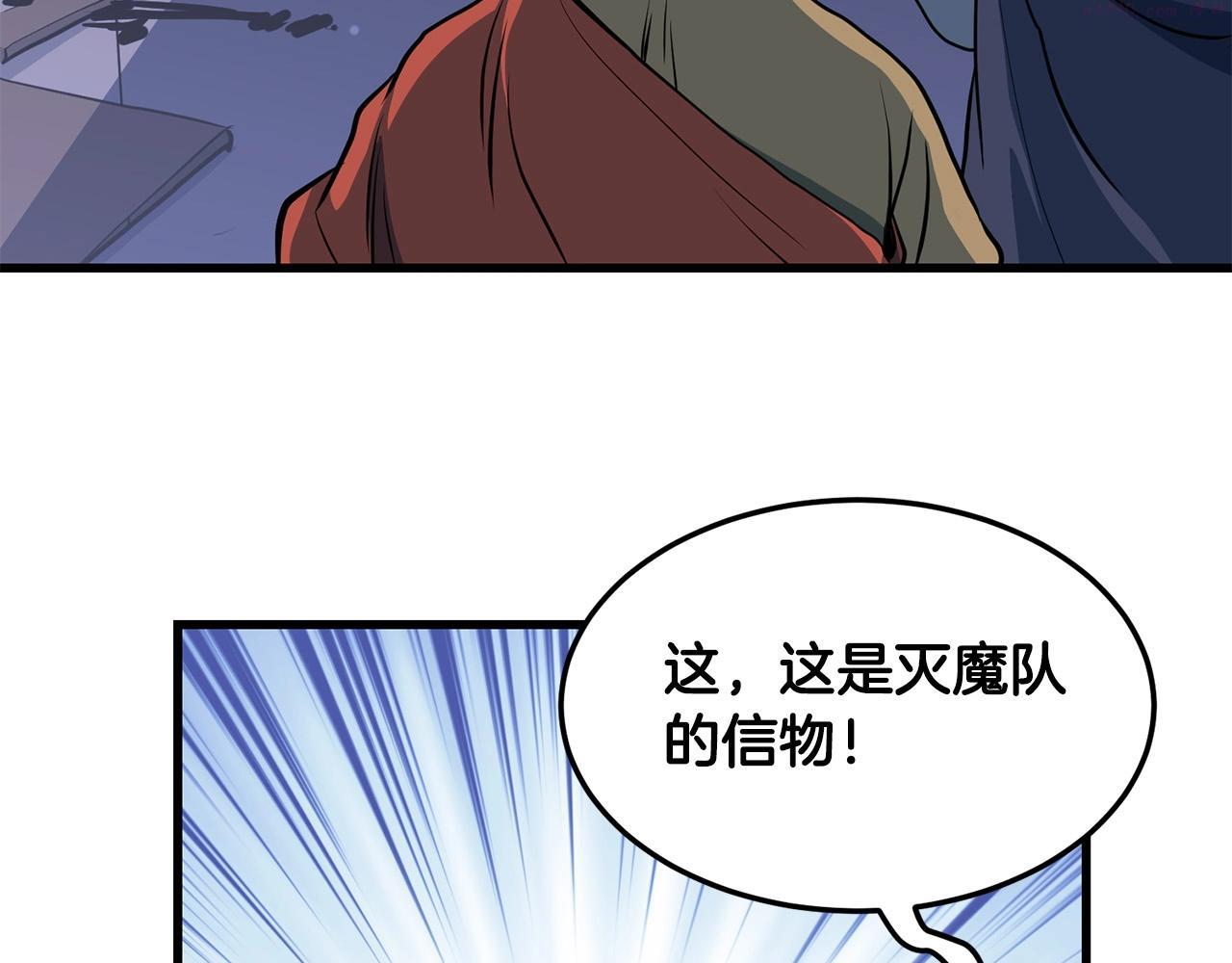 无敌老瞬爆视频解说漫画,第37话 天罗地网39图