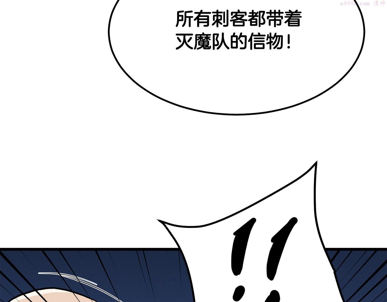 无敌老瞬爆视频解说漫画,第37话 天罗地网41图