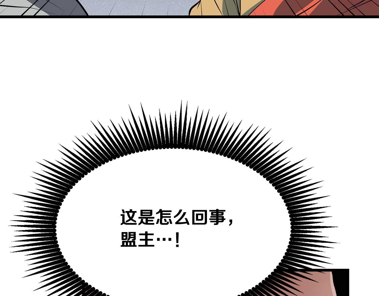 无敌老瞬爆视频解说漫画,第37话 天罗地网43图