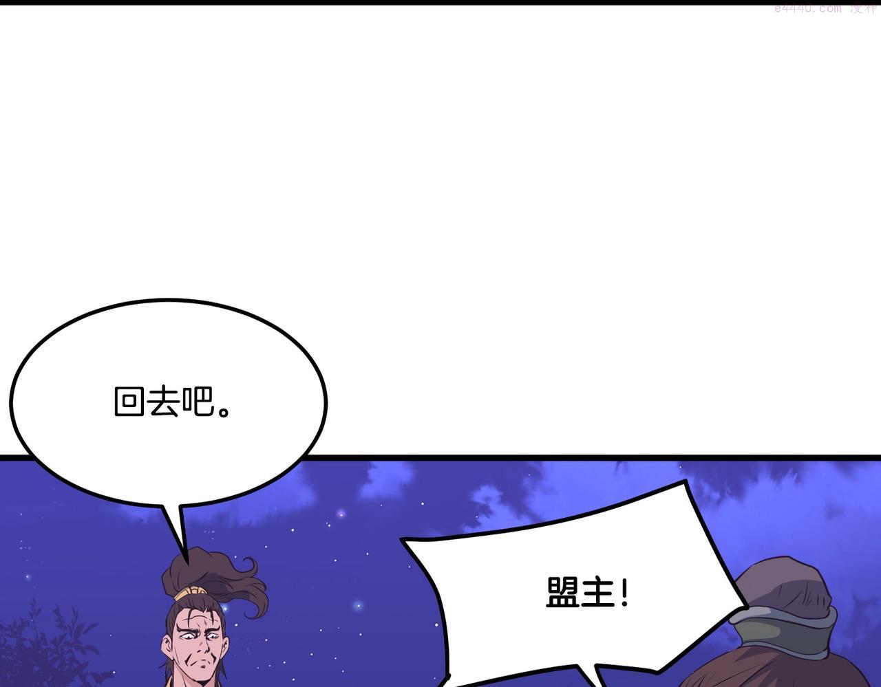 无敌老瞬爆视频解说漫画,第37话 天罗地网55图