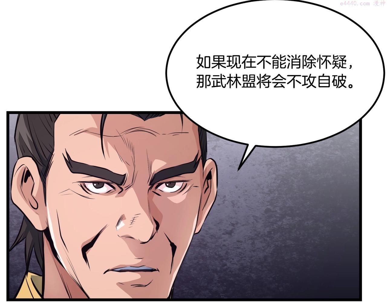 无敌老瞬爆视频解说漫画,第37话 天罗地网57图