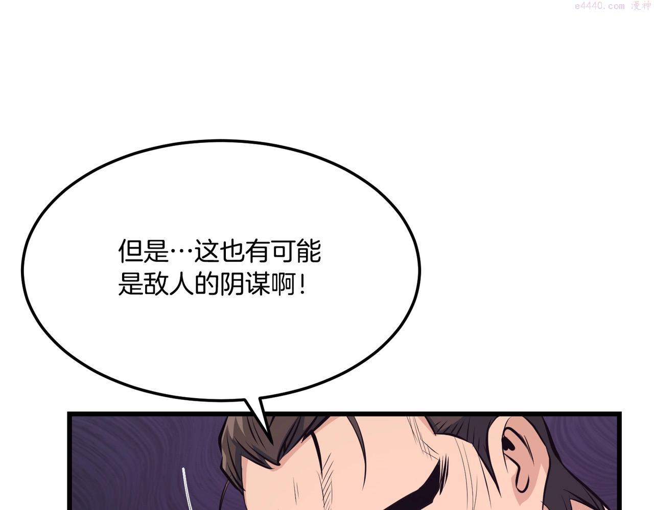 无敌老瞬爆视频解说漫画,第37话 天罗地网58图