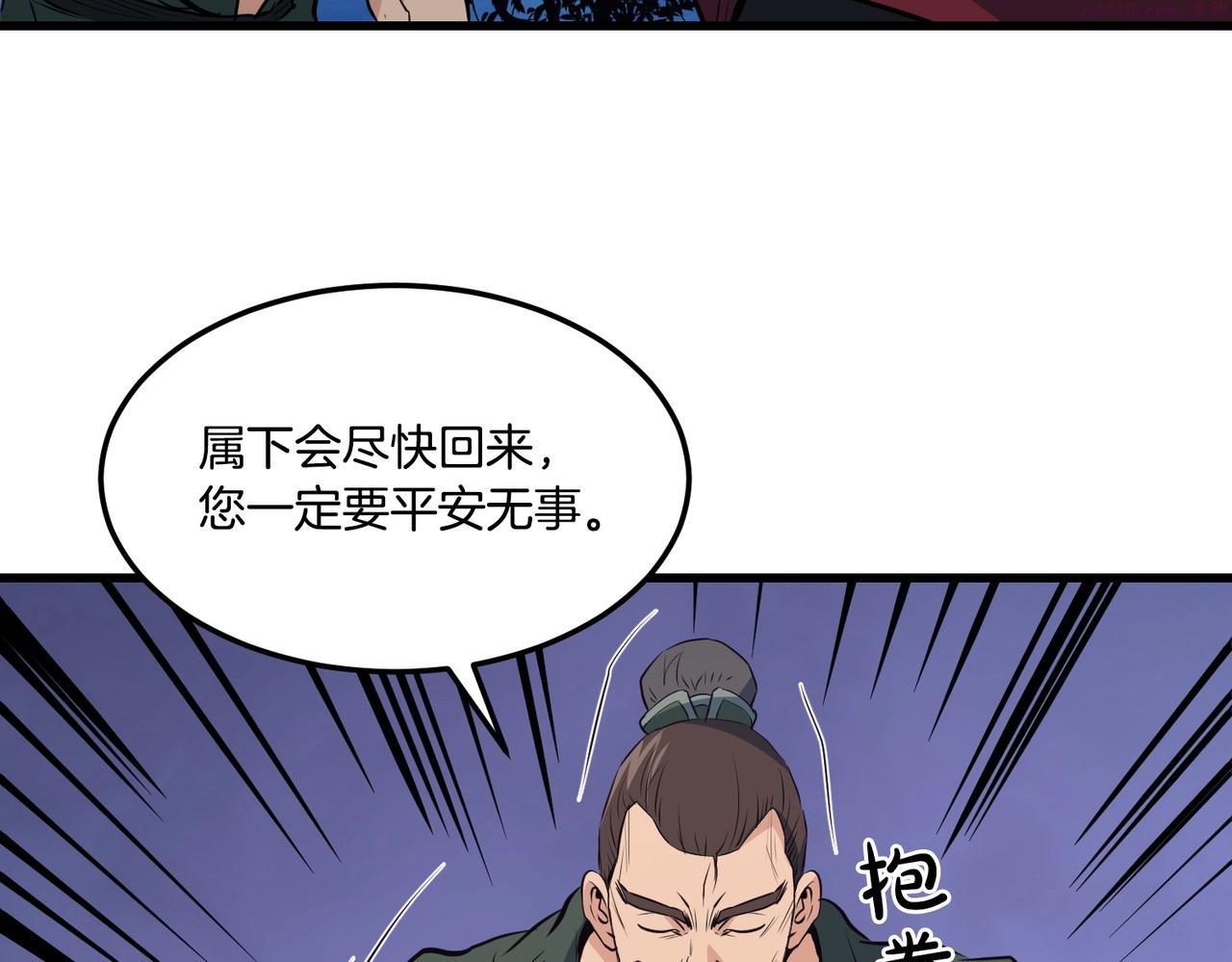 无敌老瞬爆视频解说漫画,第37话 天罗地网67图