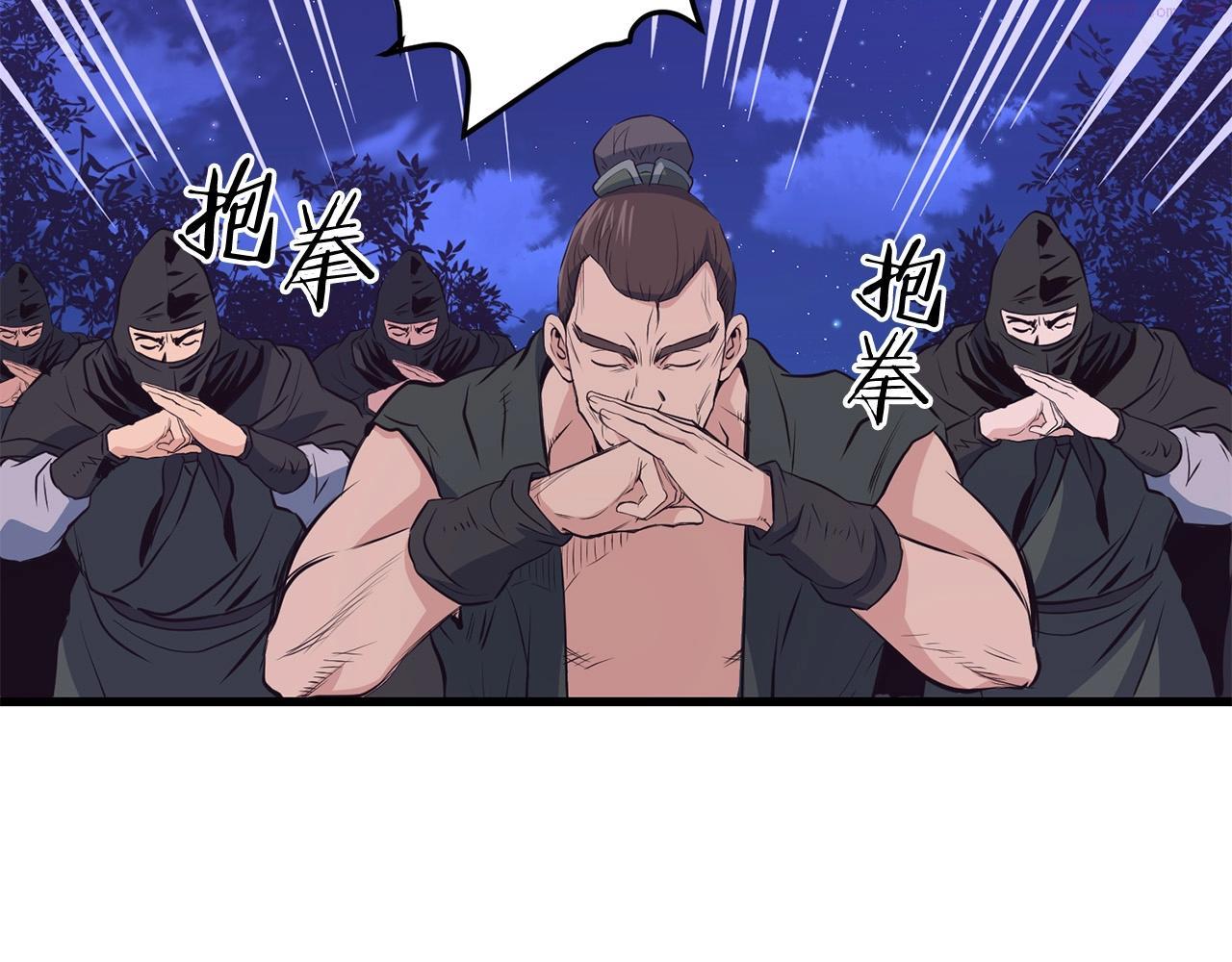 无敌老瞬爆视频解说漫画,第37话 天罗地网71图