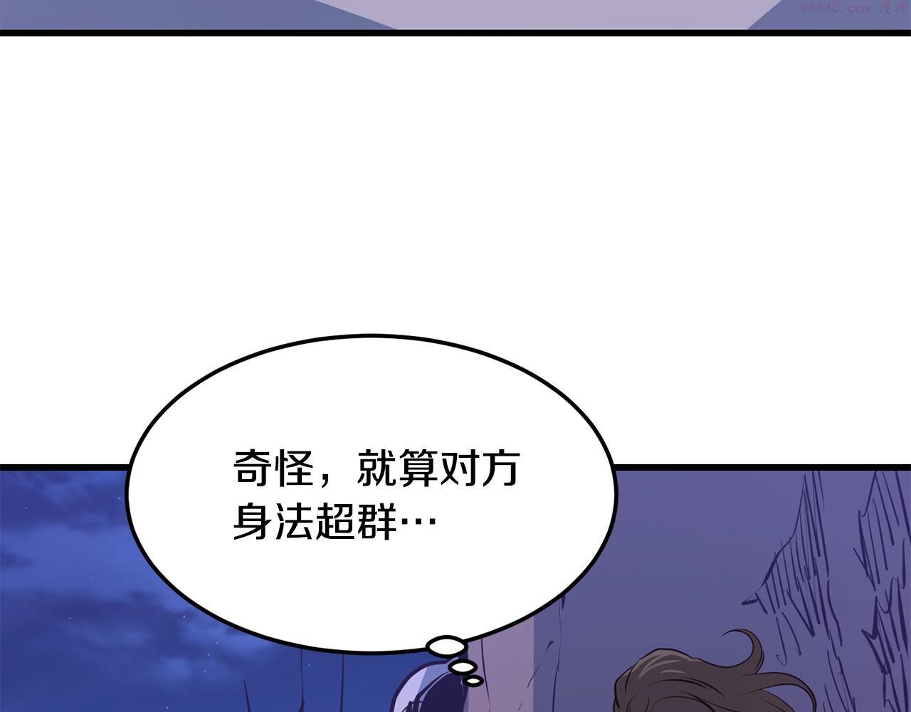 无敌老瞬爆视频解说漫画,第37话 天罗地网85图