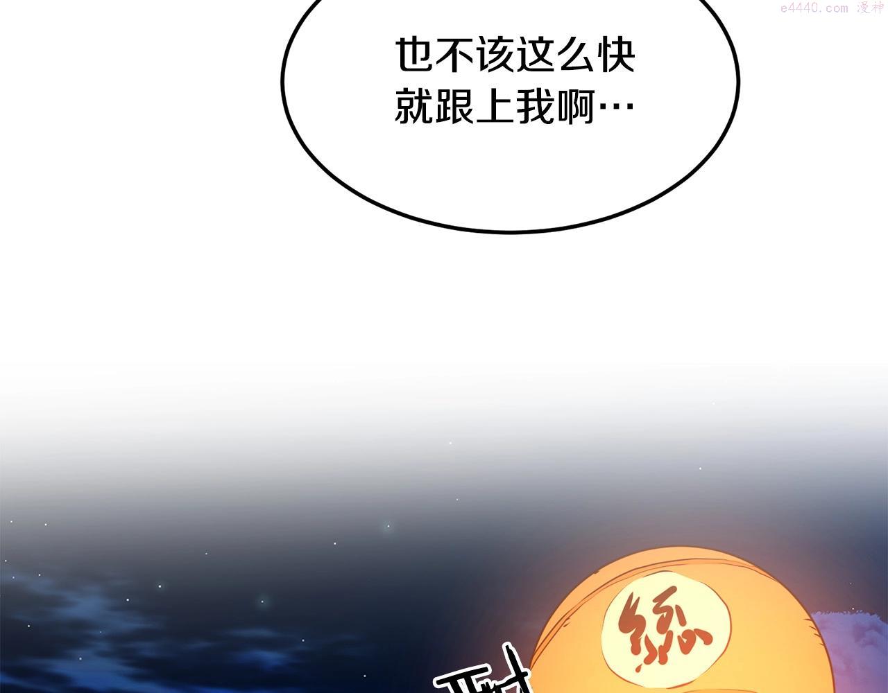 无敌老瞬爆视频解说漫画,第37话 天罗地网87图