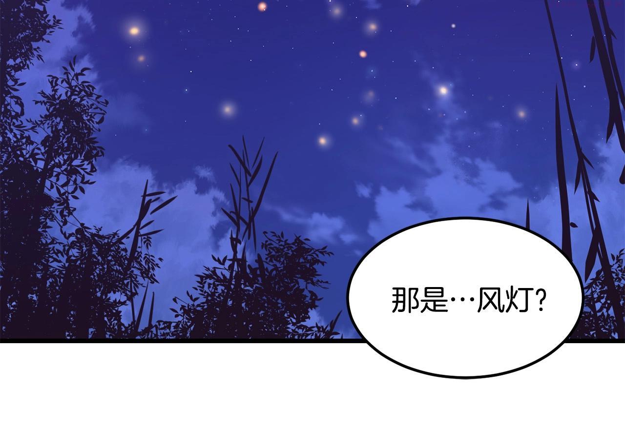 无敌老瞬爆视频解说漫画,第37话 天罗地网91图