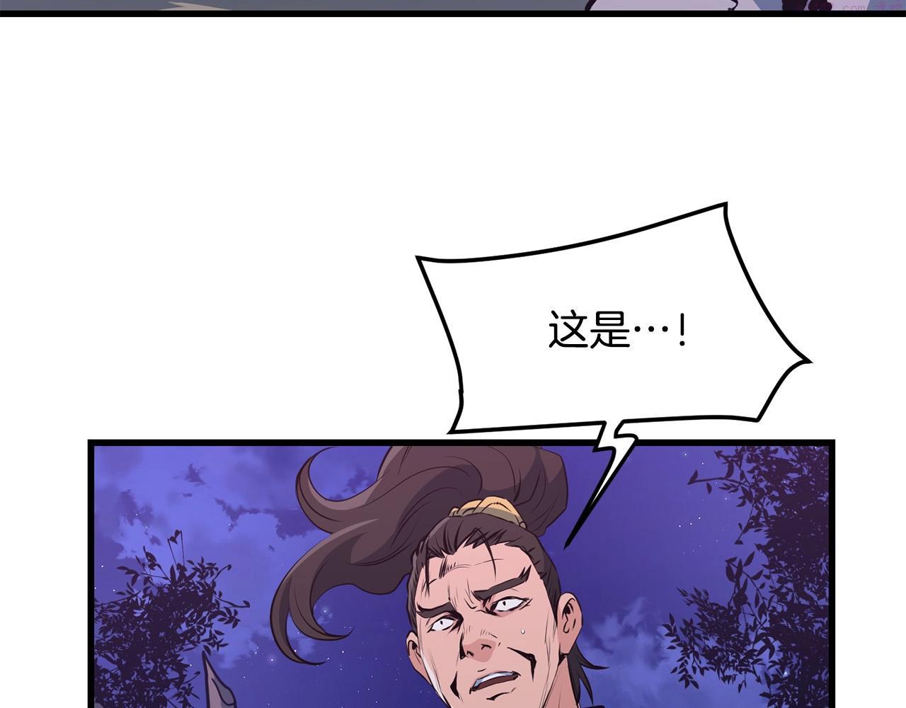 无敌老瞬爆视频解说漫画,第37话 天罗地网94图