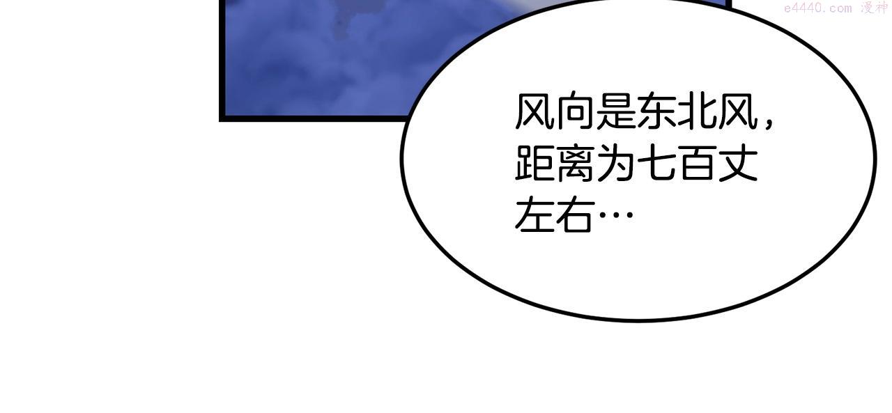 无敌老瞬爆视频解说漫画,第37话 天罗地网103图